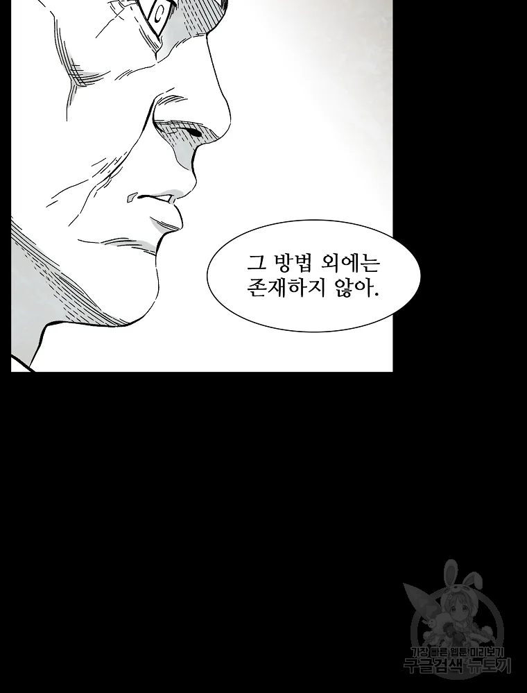 구원 43화 13
