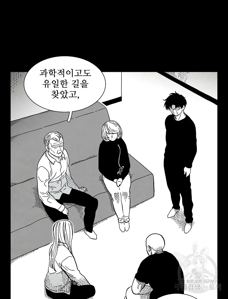 구원 43화 14