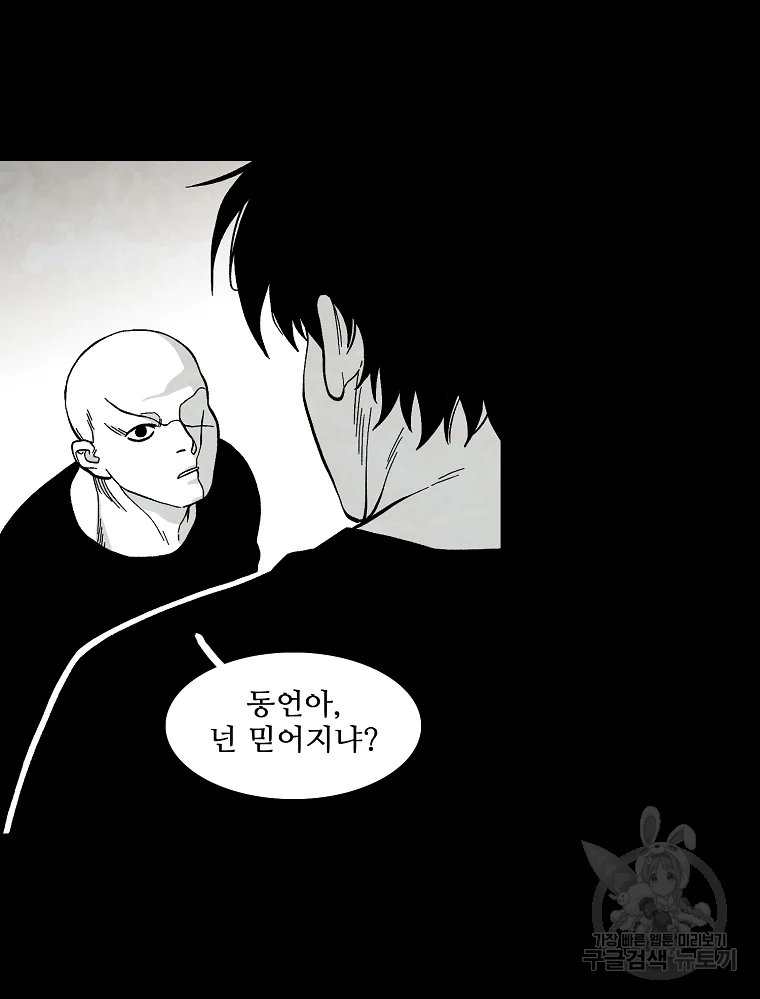 구원 43화 17