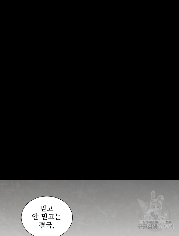 구원 43화 19