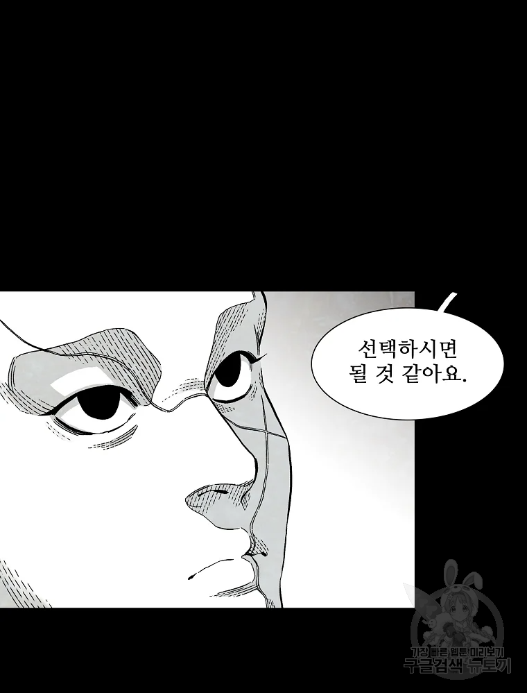 구원 43화 21