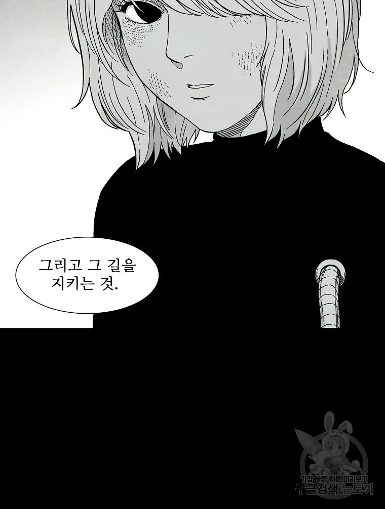 구원 43화 24
