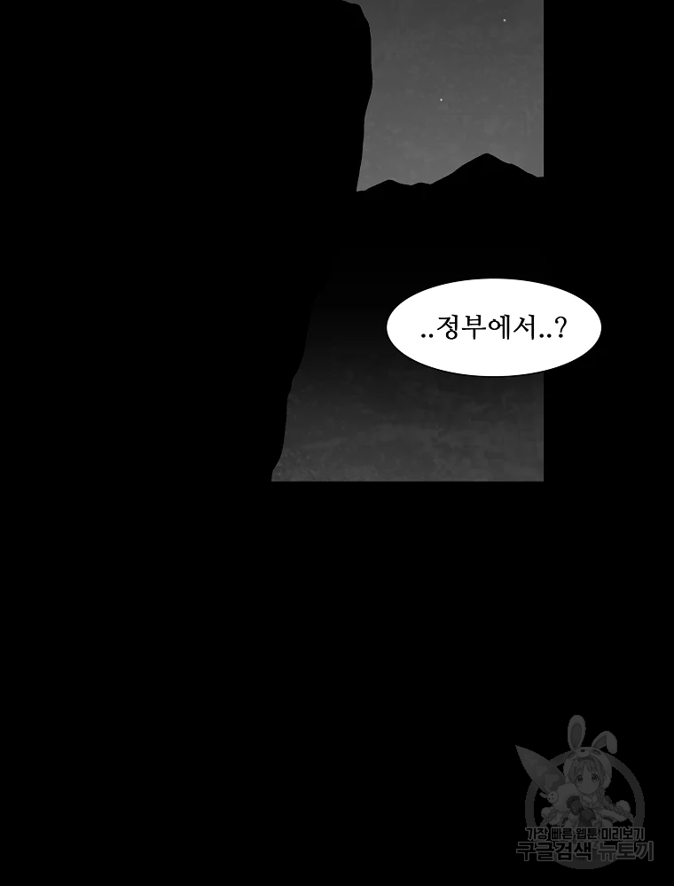 구원 43화 31