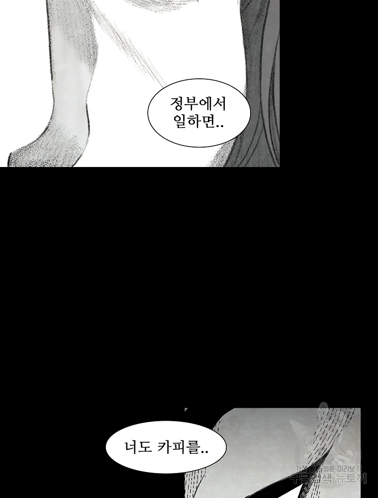 구원 43화 37