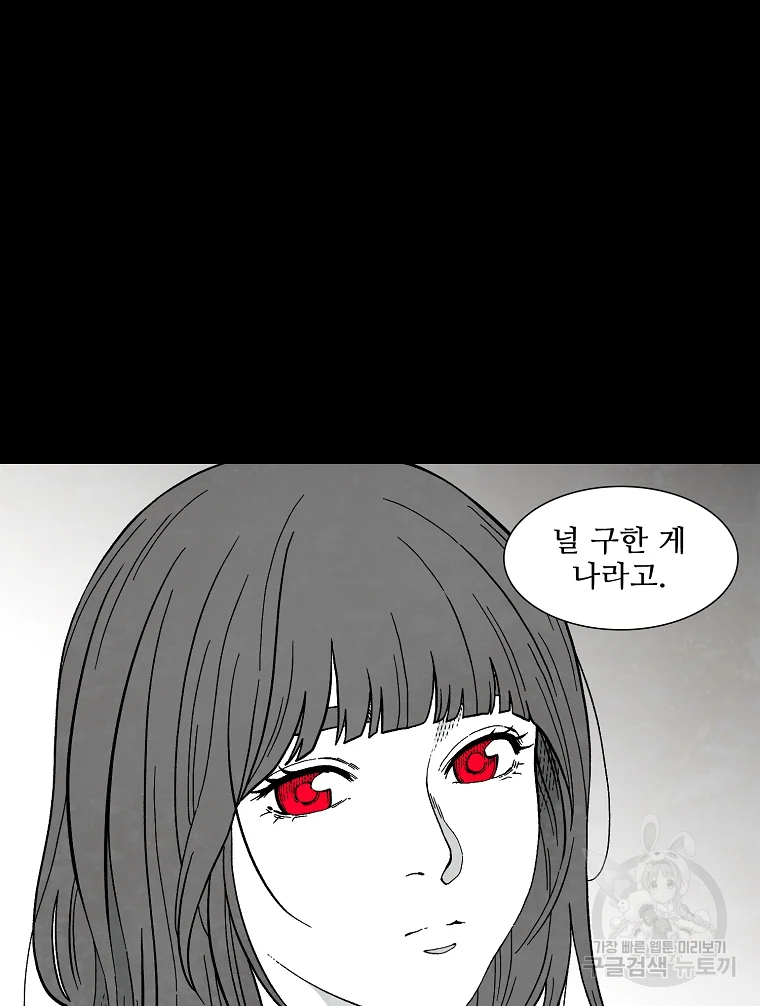 구원 43화 40
