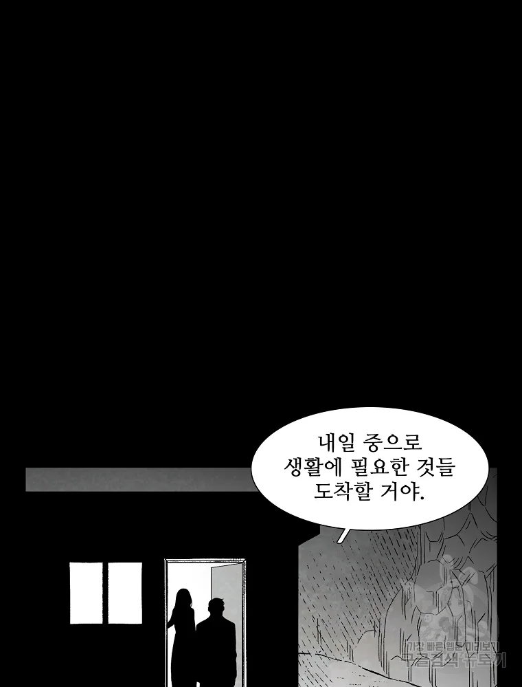 구원 43화 42