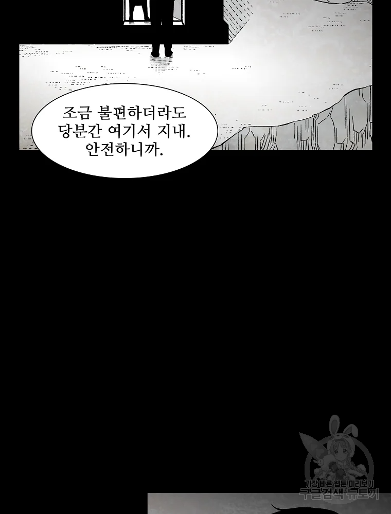 구원 43화 43