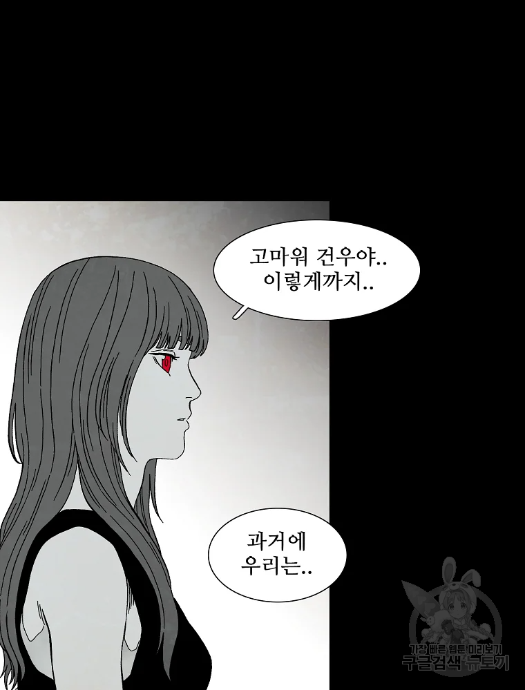 구원 43화 45