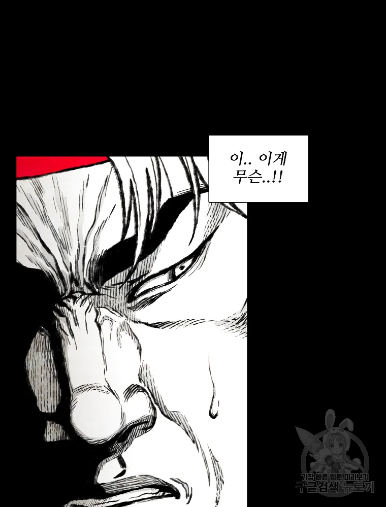 구원 43화 52