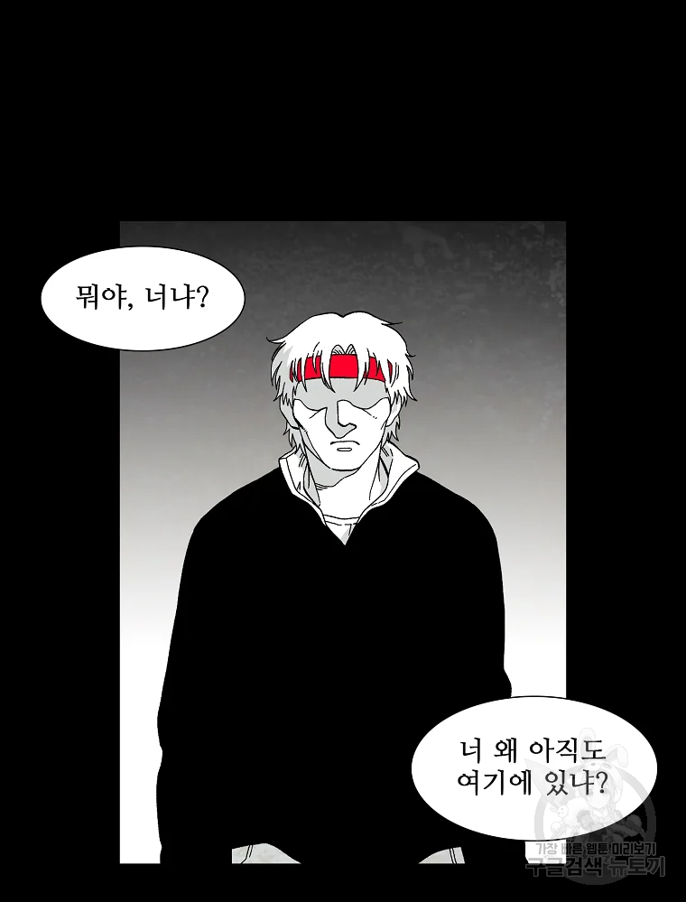구원 43화 60