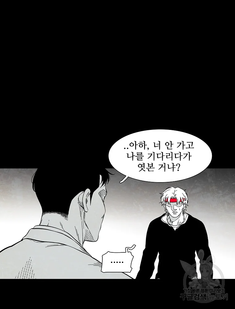 구원 43화 63