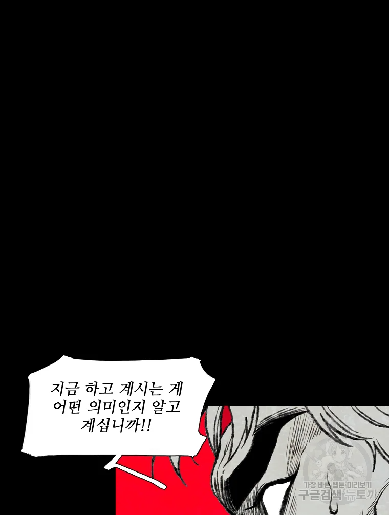 구원 43화 64