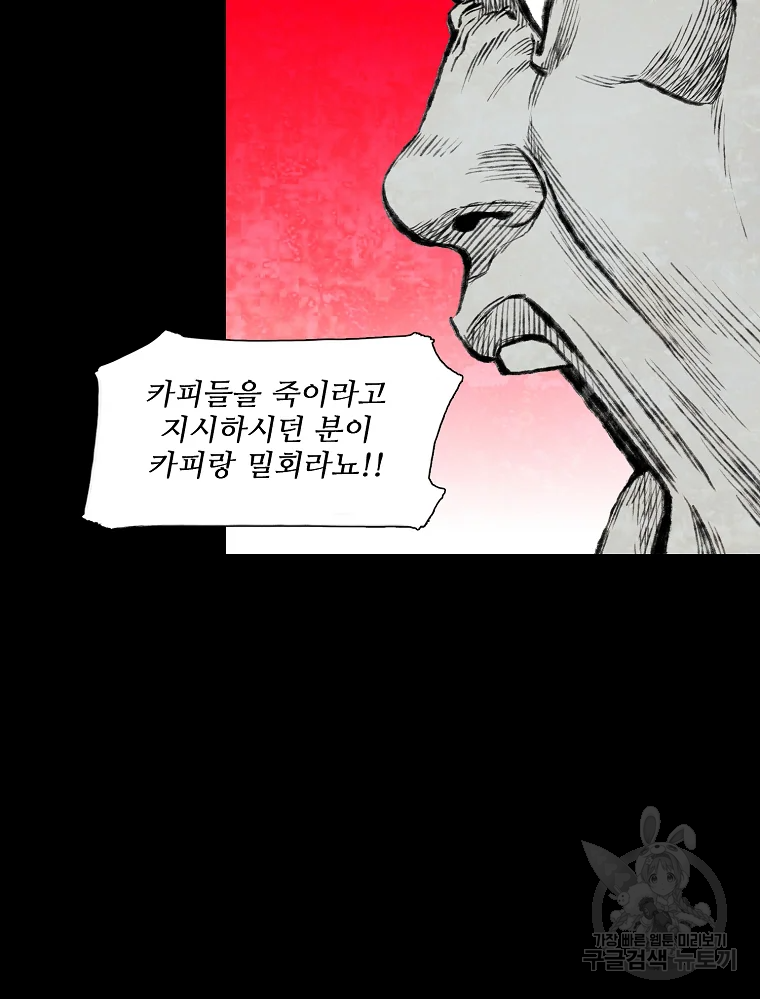 구원 43화 65