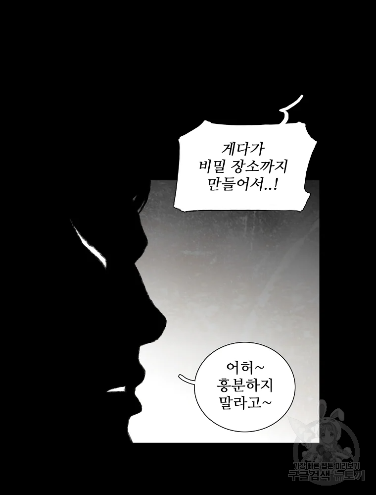 구원 43화 66