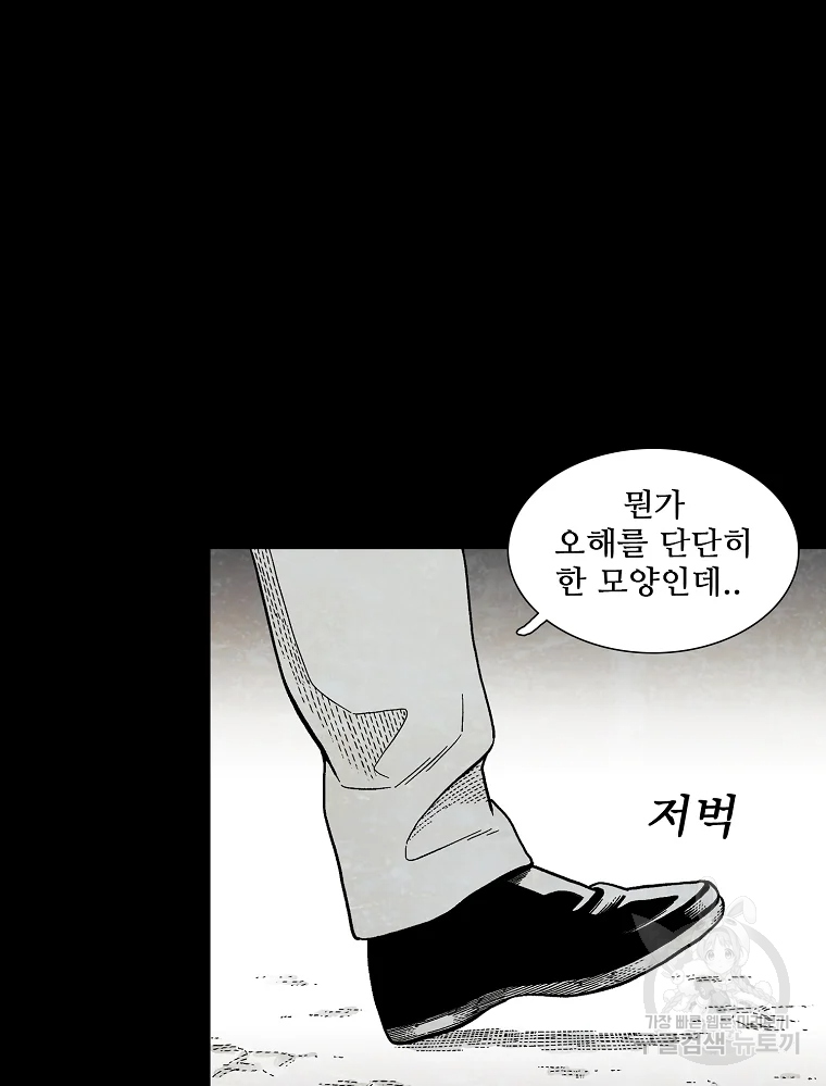 구원 43화 67