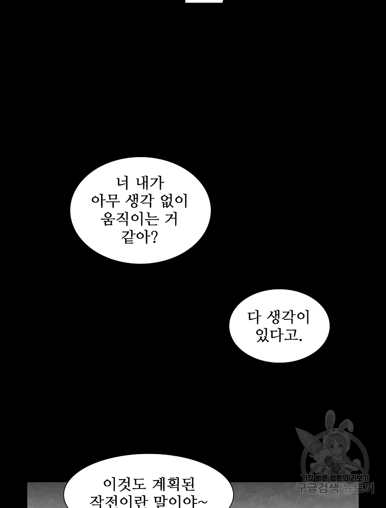 구원 43화 69