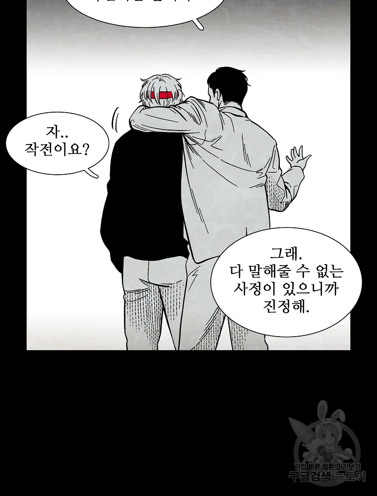 구원 43화 70