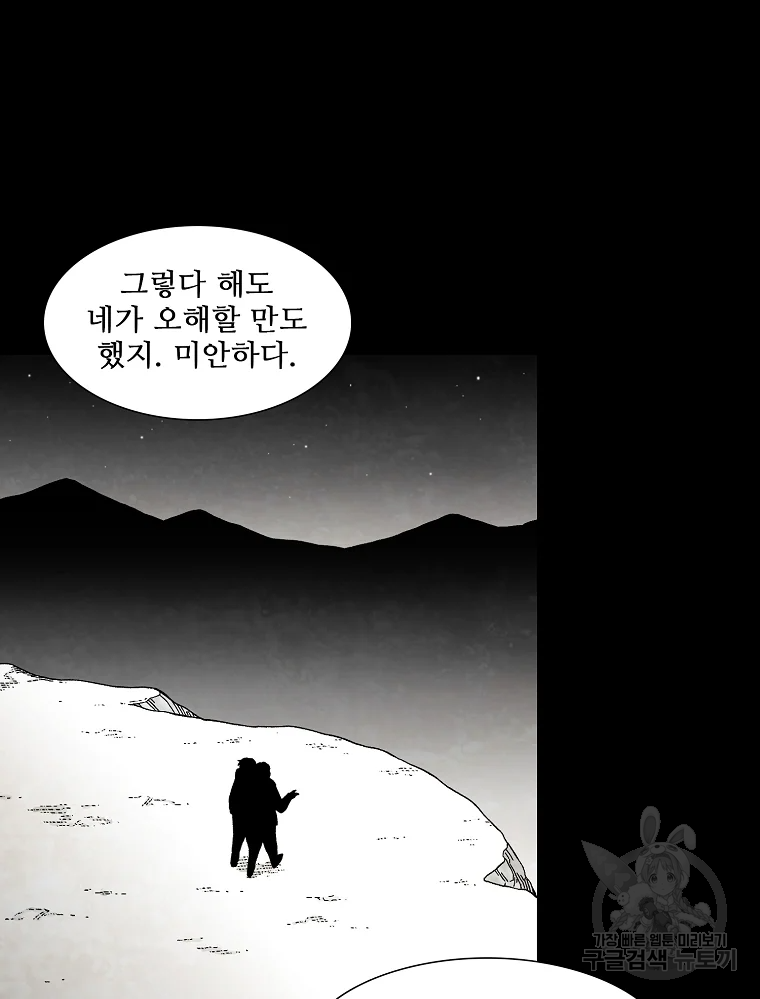 구원 43화 71