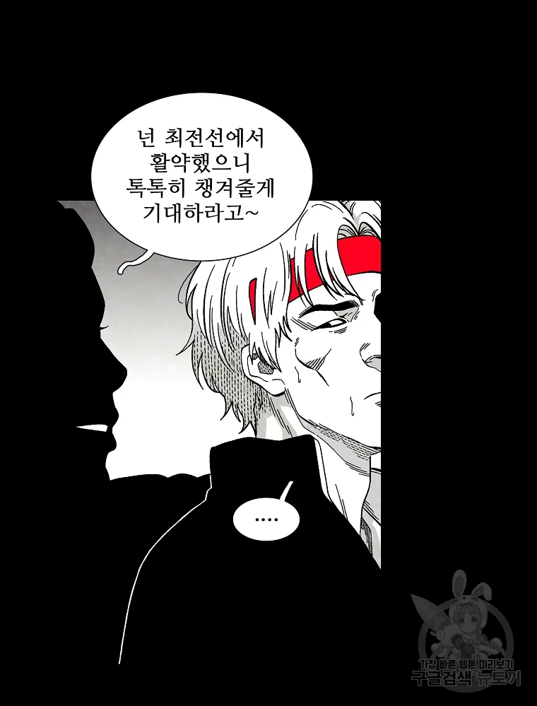 구원 43화 74