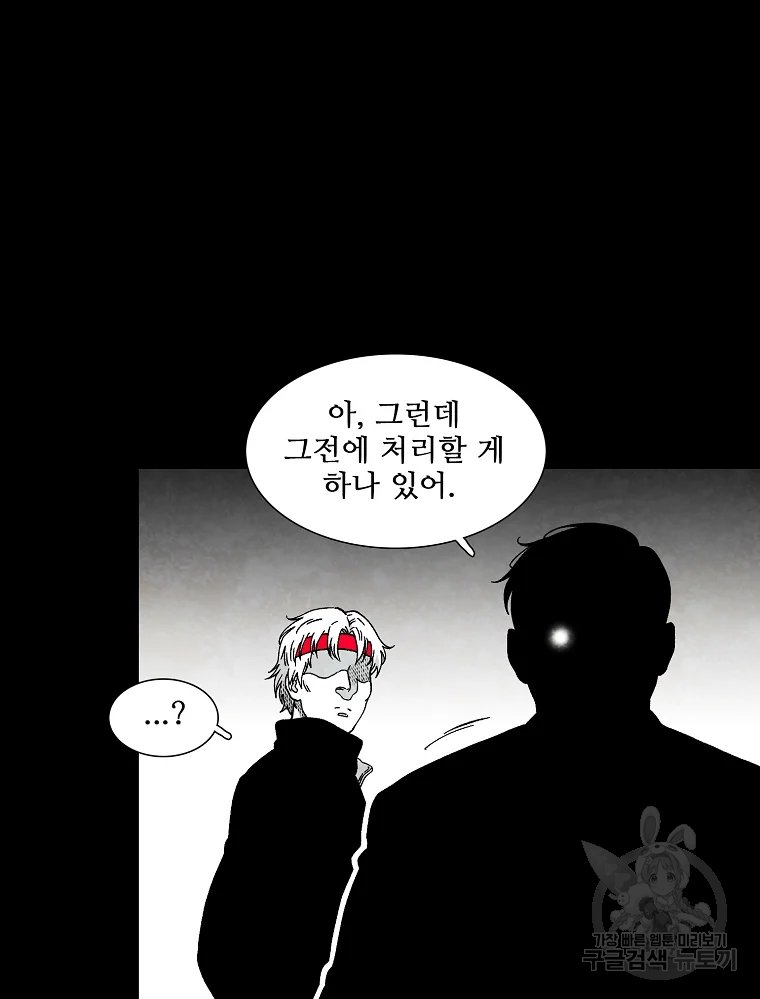 구원 43화 75