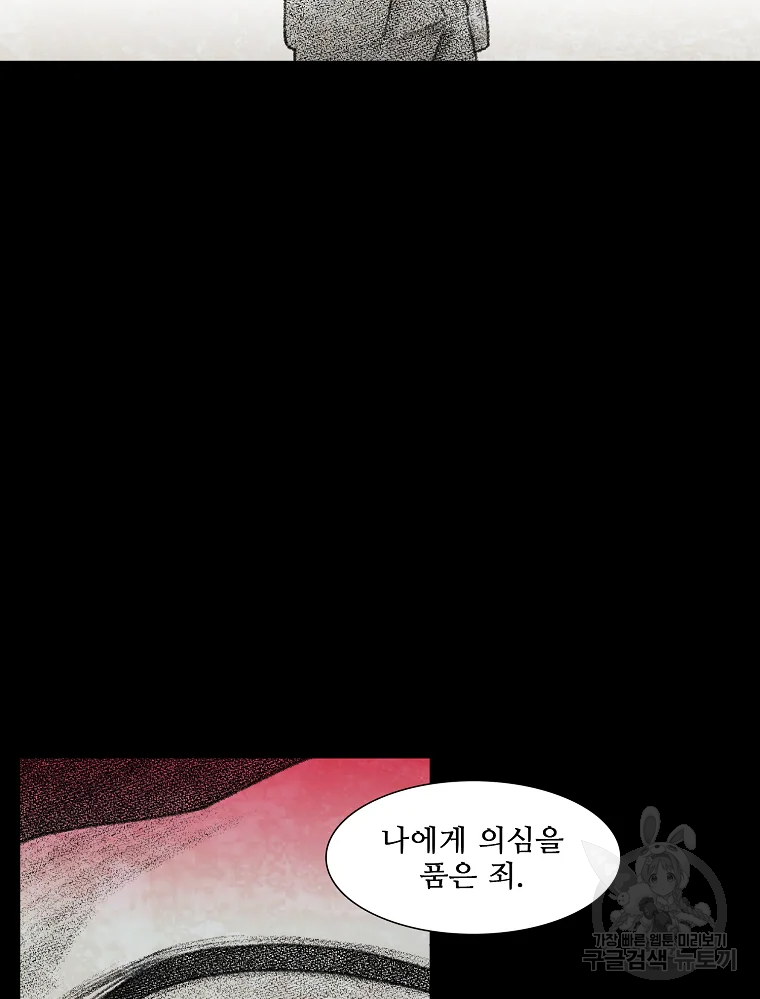구원 43화 79