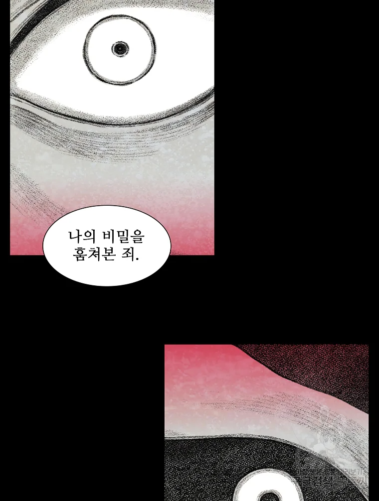 구원 43화 80