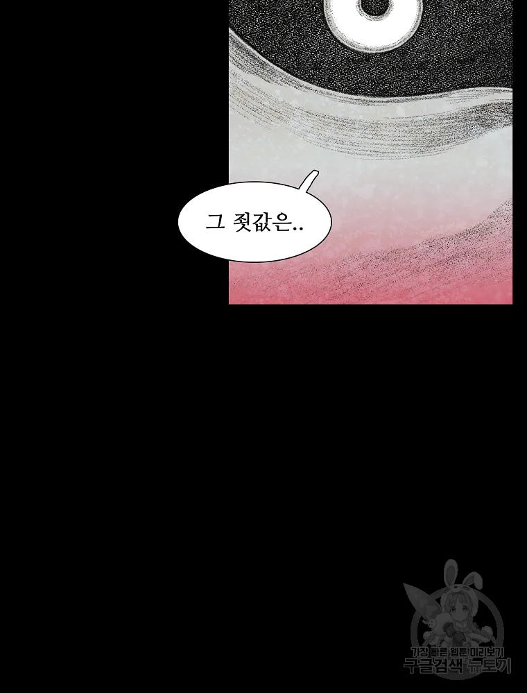 구원 43화 81