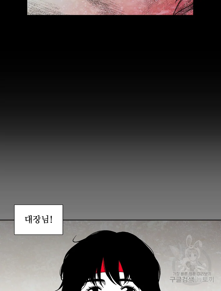 구원 43화 89