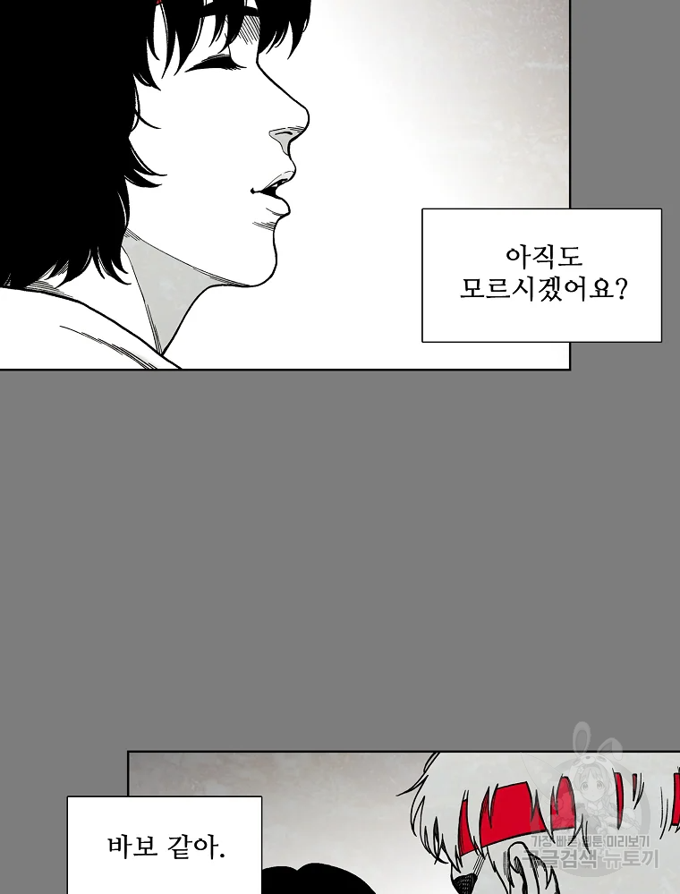 구원 43화 91
