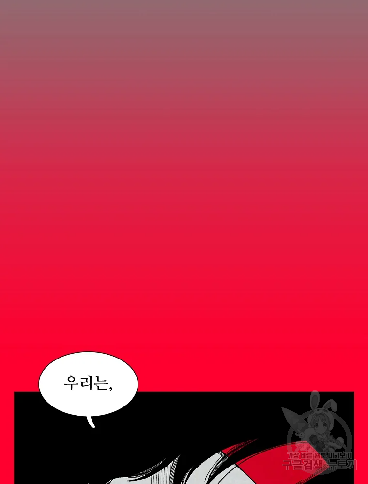 구원 43화 94