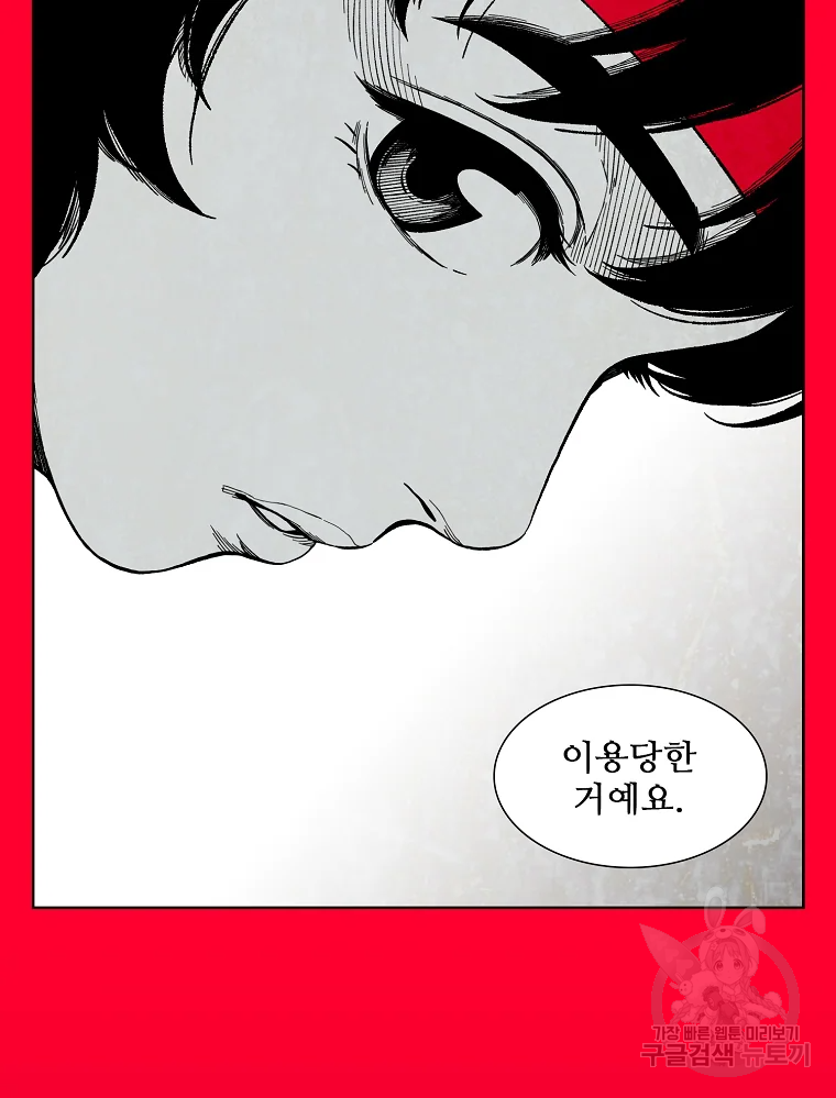 구원 43화 95