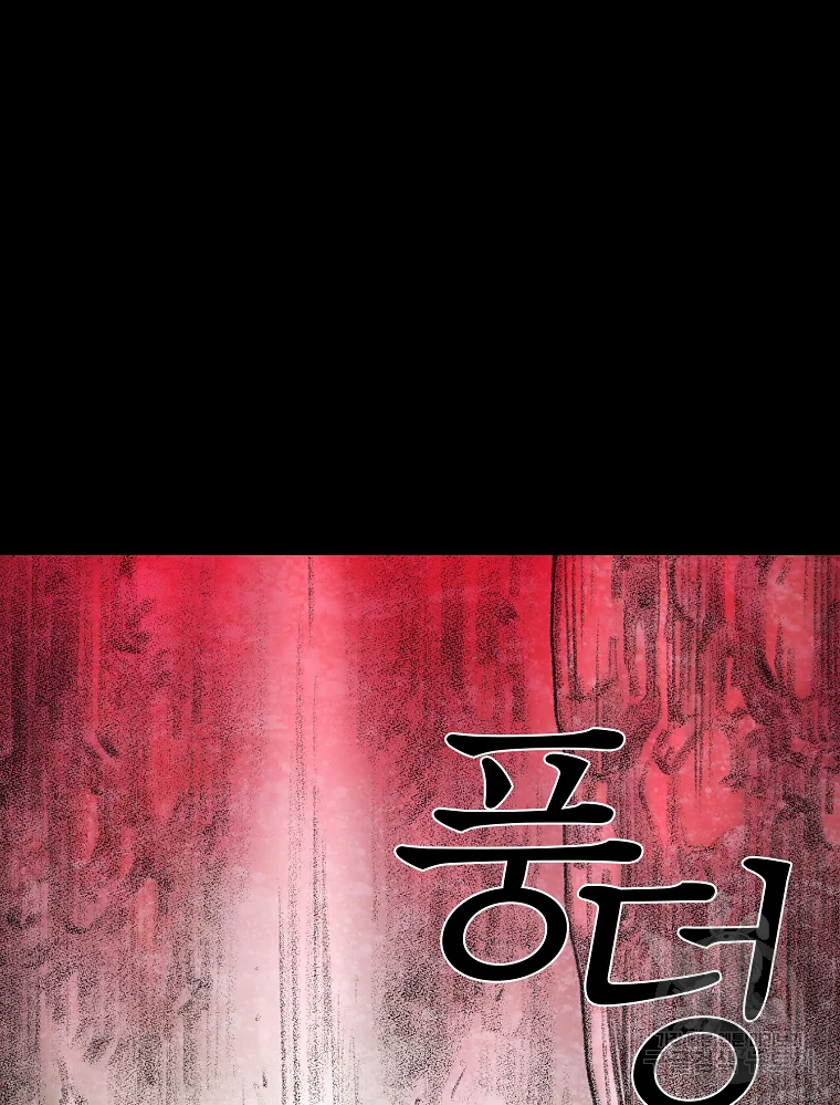 구원 43화 98