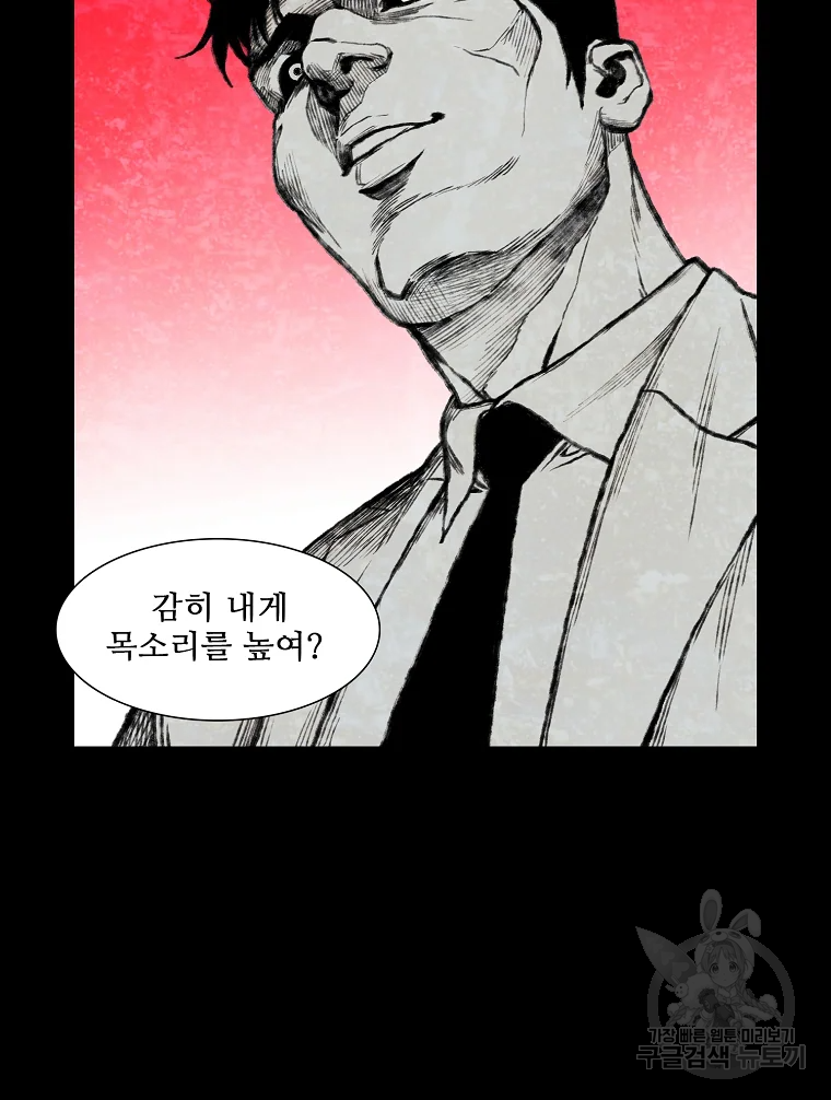 구원 43화 104