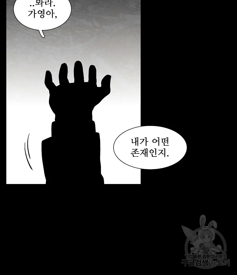 구원 43화 106
