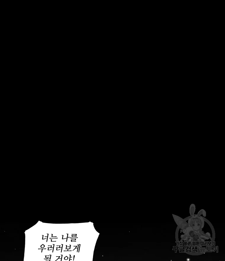 구원 43화 108