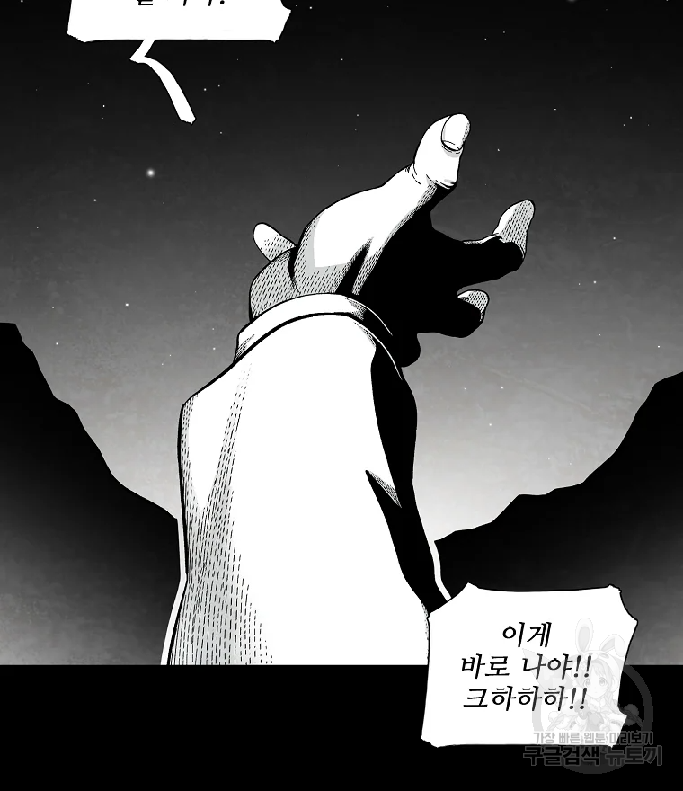 구원 43화 109