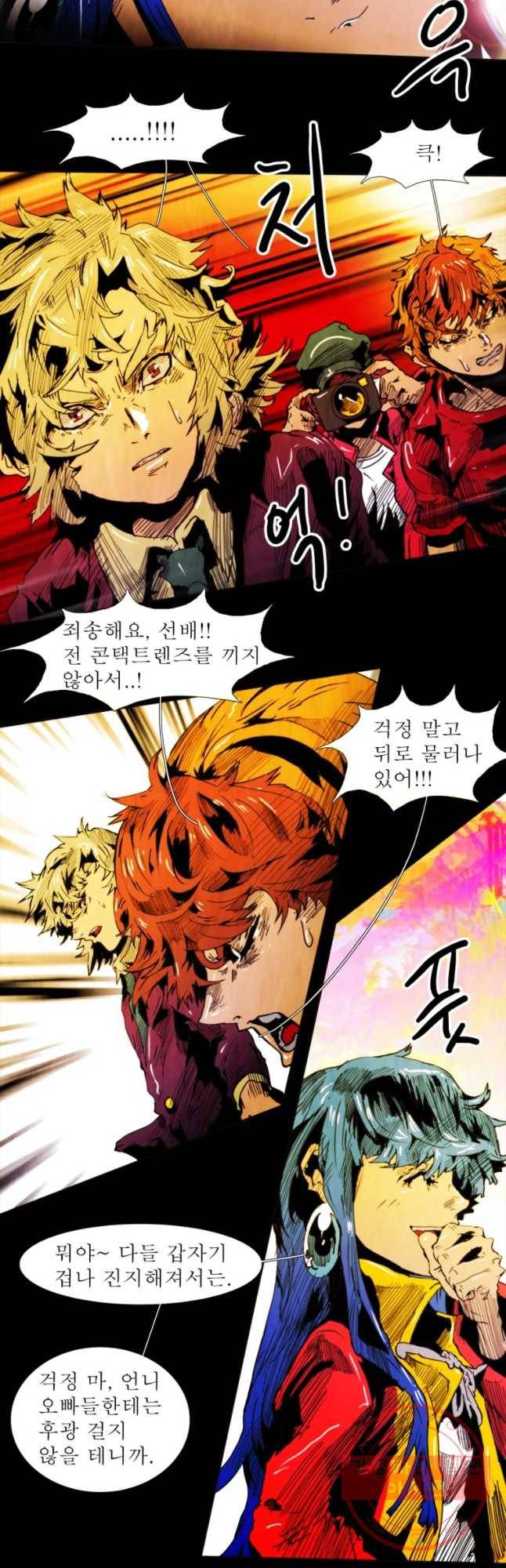 블랙 베히모스 432화 라그랑주 점(4) 4