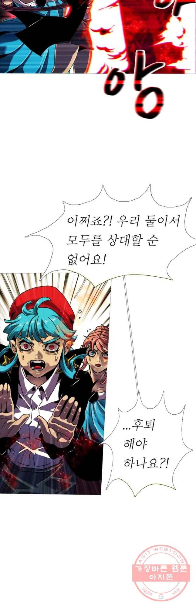 블랙 베히모스 432화 라그랑주 점(4) 6
