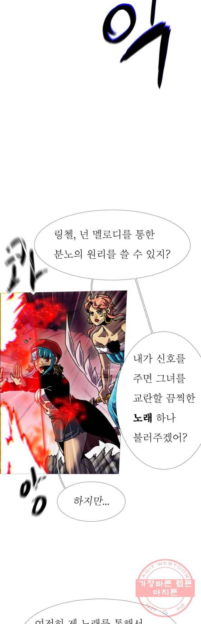 블랙 베히모스 432화 라그랑주 점(4) 8