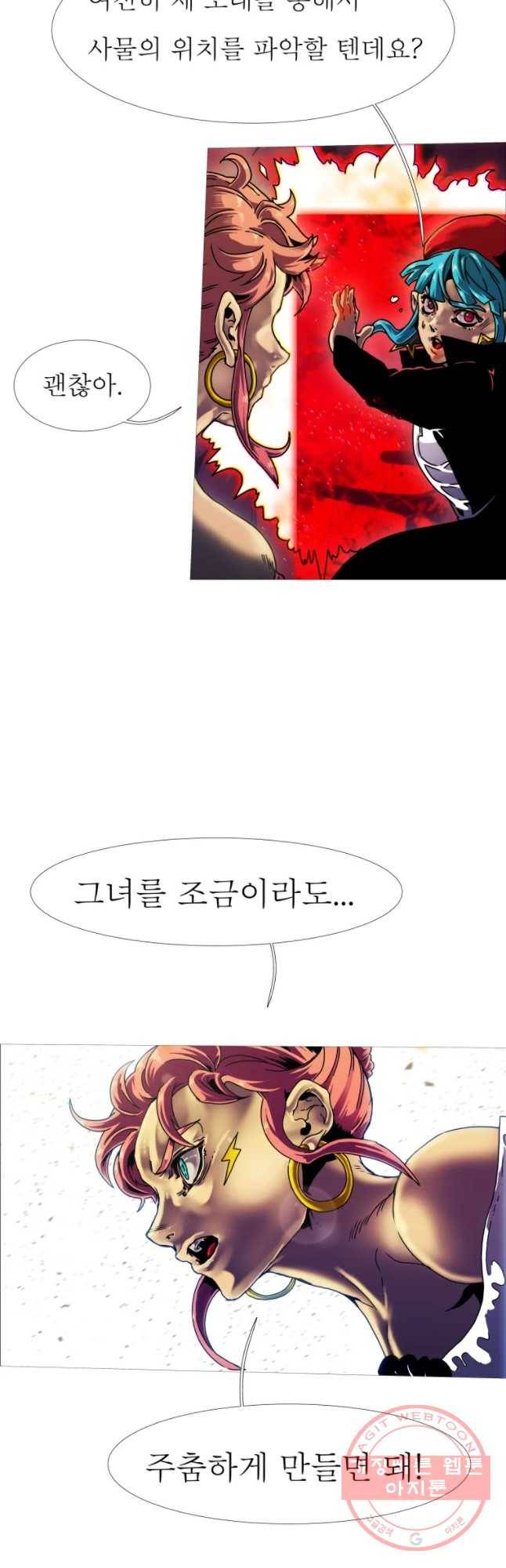 블랙 베히모스 432화 라그랑주 점(4) 9