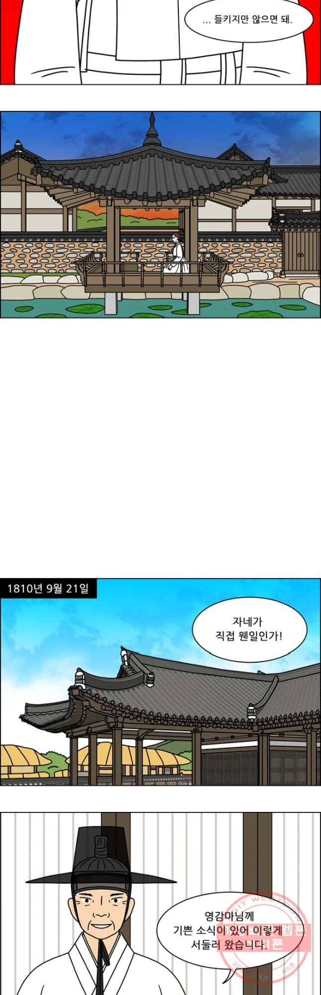 쌍갑포차 257화 화전(7) 3