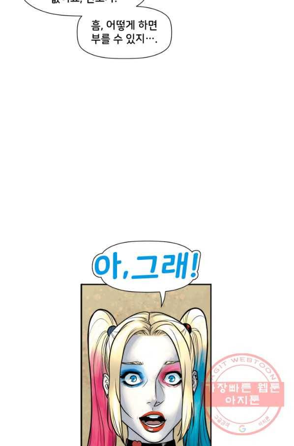할리 퀸 15화 3