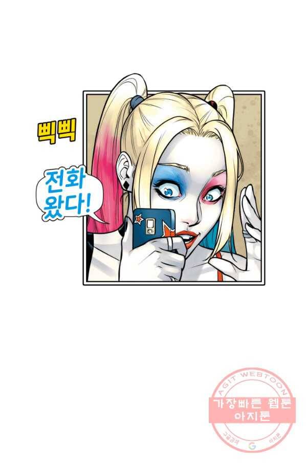할리 퀸 15화 7
