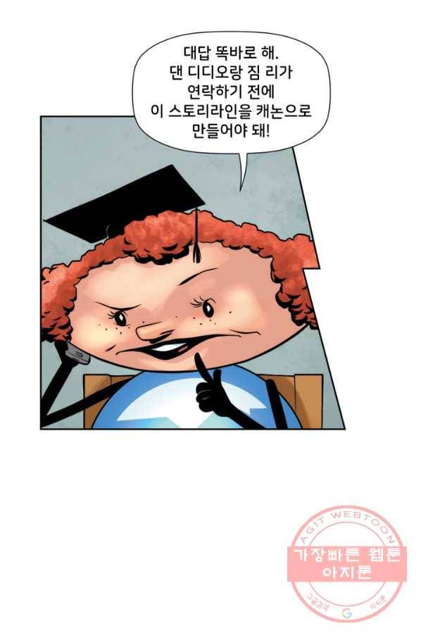 할리 퀸 15화 14