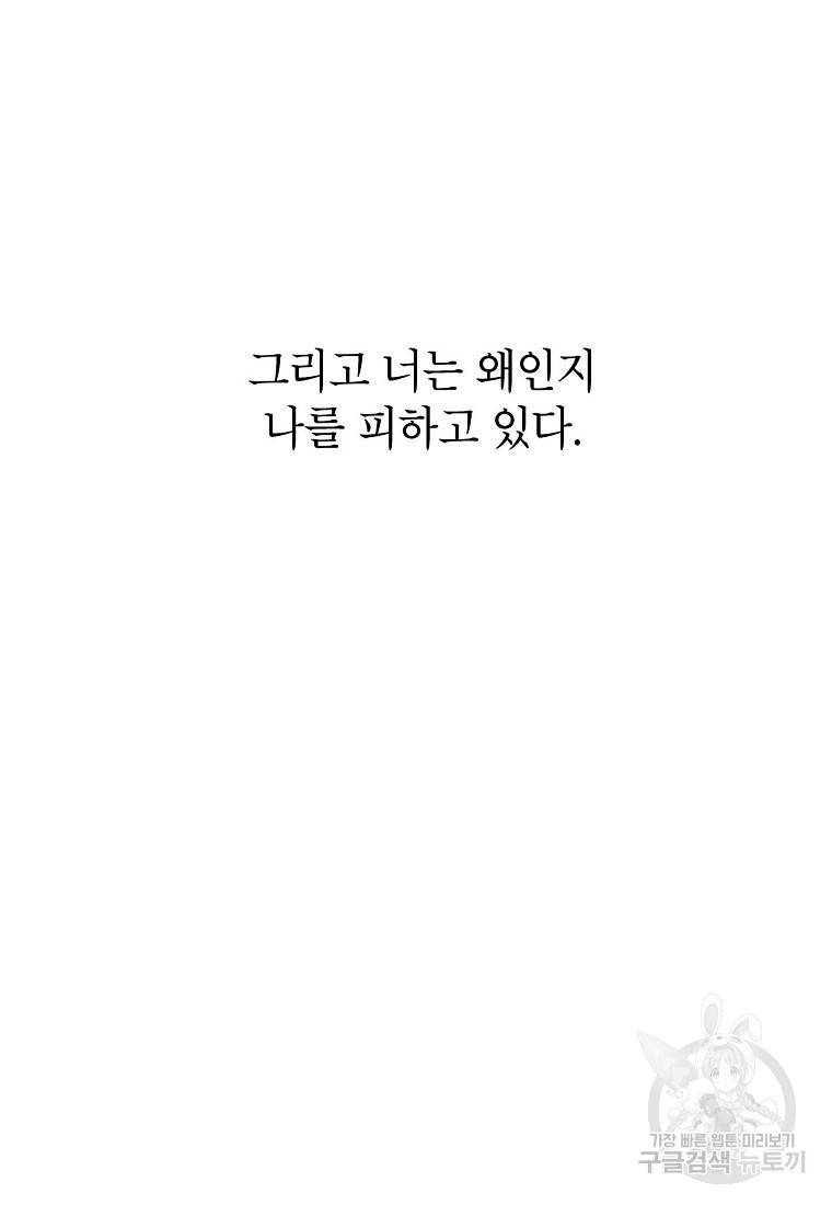 관계지침 67화 8