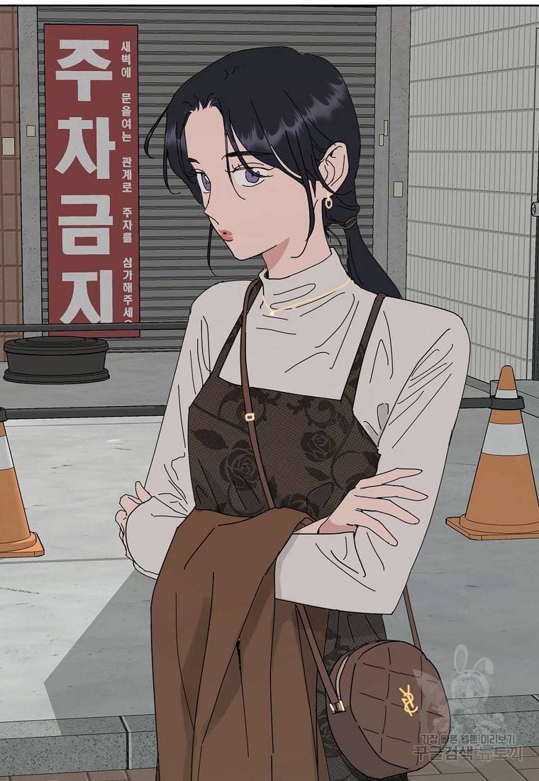 관계지침 67화 10