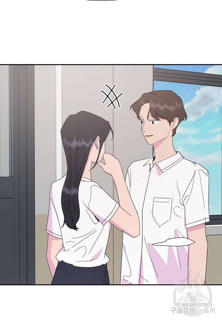 관계지침 67화 12