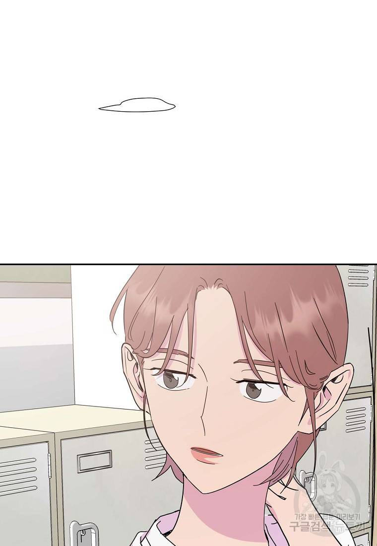 관계지침 67화 13