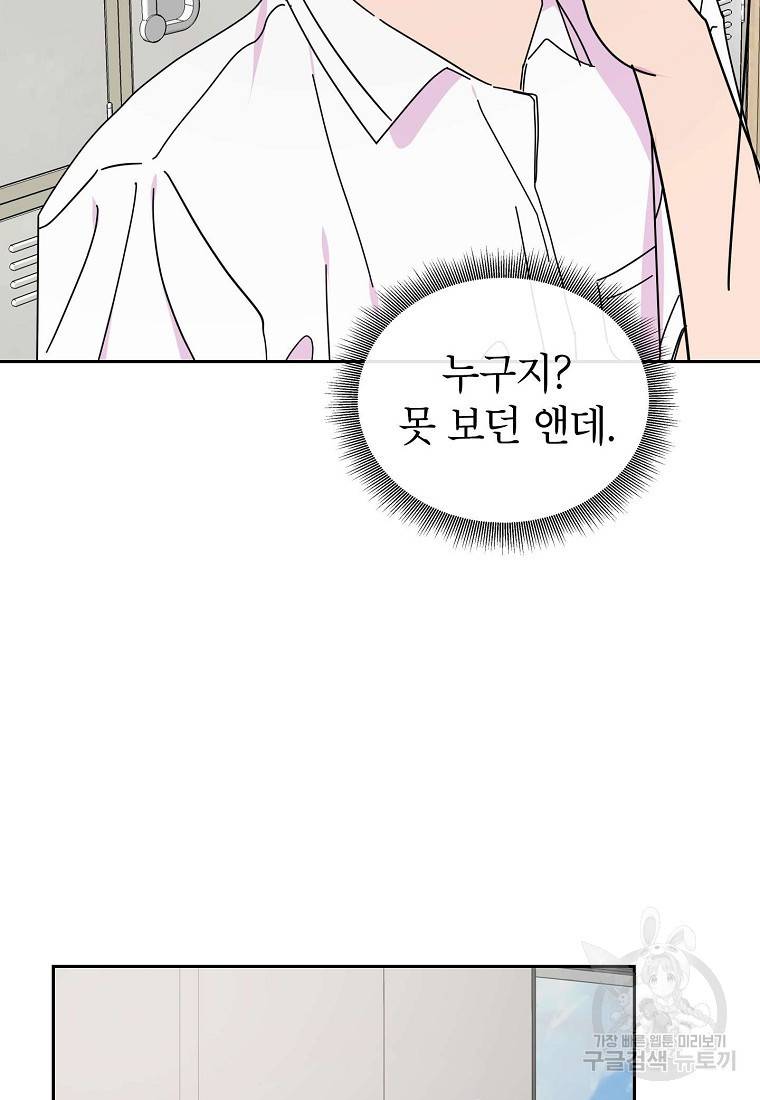 관계지침 67화 14