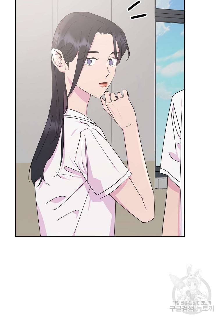 관계지침 67화 15